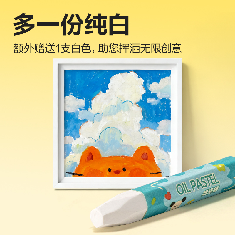 纵横HM859-36六角杆油画棒(混)(盒)
