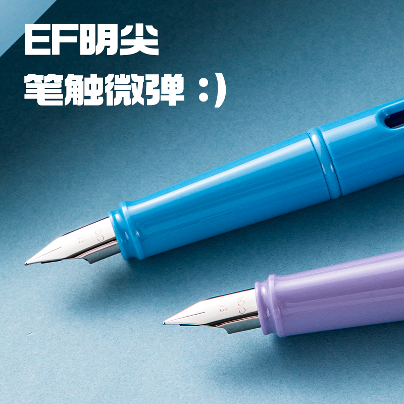 纵横S5-J速干学生钢笔EF明尖(蓝)(晶蓝)(1笔+1墨囊+1吸墨器/盒)