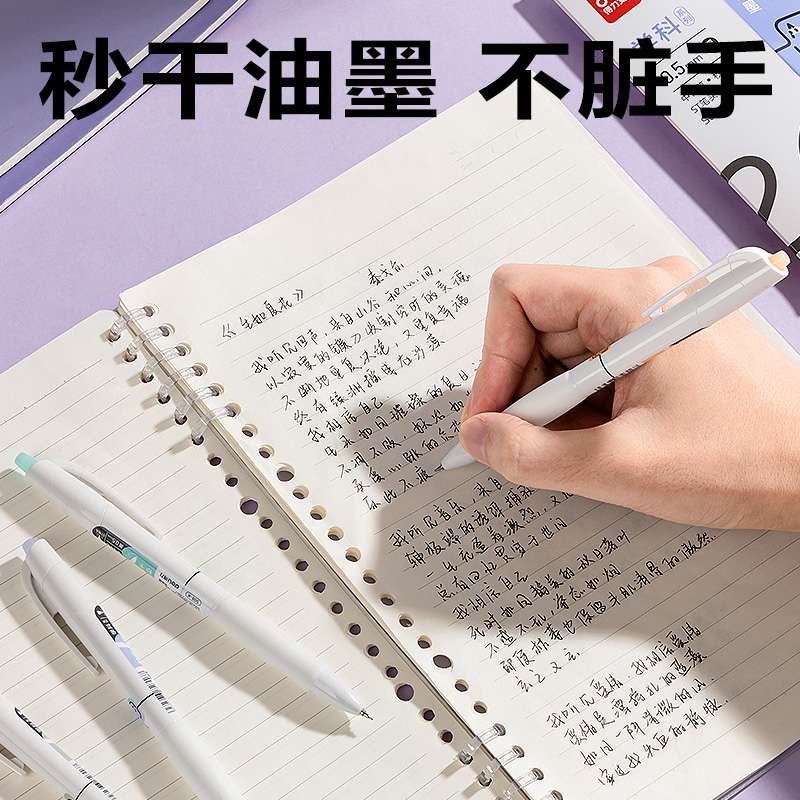 纵横S08-K刷题秒干按动常规中性笔0.5mmST头(黑)(5支/盒)