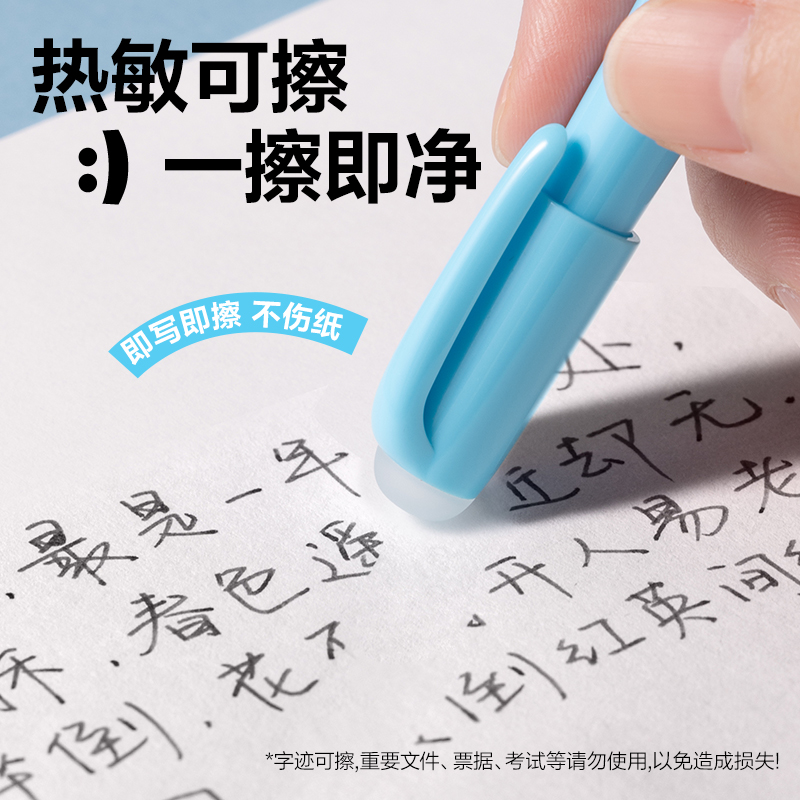 纵横SF579热敏可擦学生钢笔(蓝)(1支/盒)