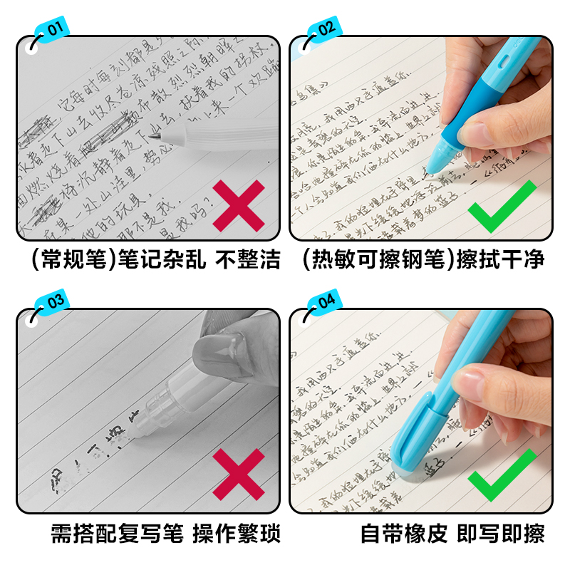 纵横SF579热敏可擦学生钢笔(蓝)(1支/盒)