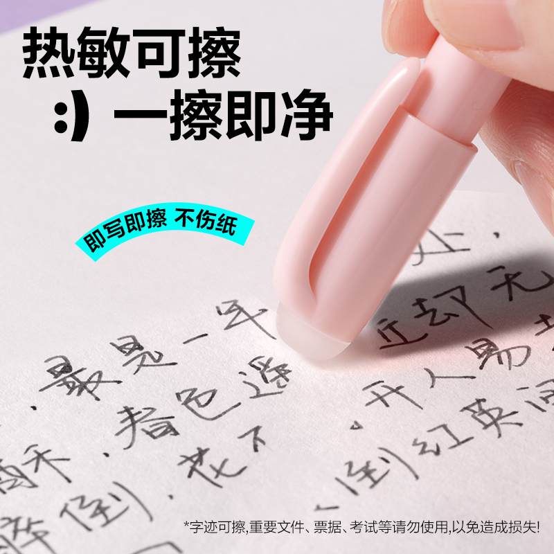 纵横SF578热敏可擦学生钢笔(粉)(1支/盒)