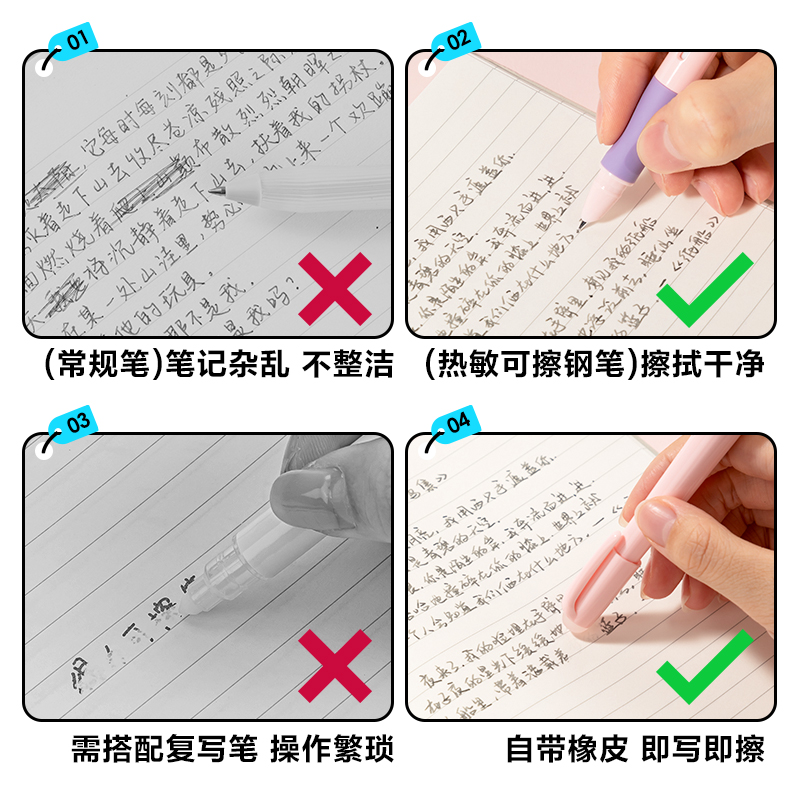 纵横SF578热敏可擦学生钢笔(粉)(1支/盒)