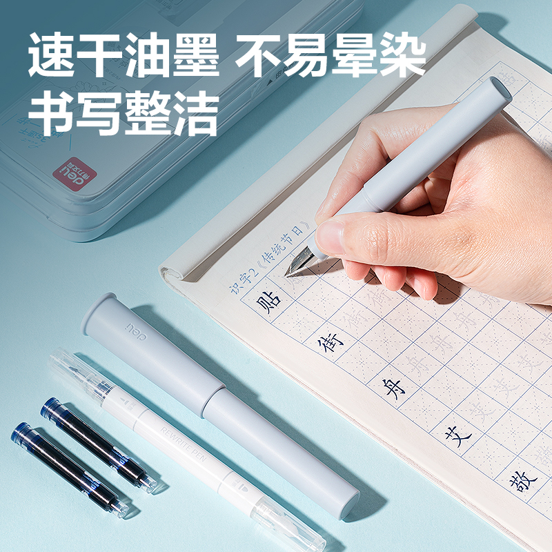 纵横SF533速干学生钢笔EF明尖(晶蓝)(1笔+1复写笔+2墨囊/盒)