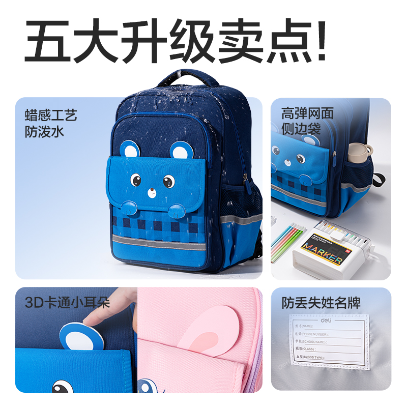 纵横BB188学院系列小学生简约时尚书包(蓝-M)(个)