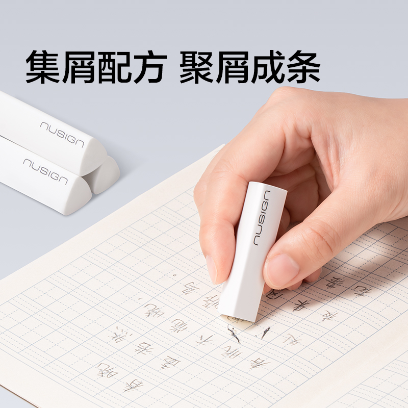 纵横NS037-1纽赛真集屑彩盒装橡皮擦(混)(块)