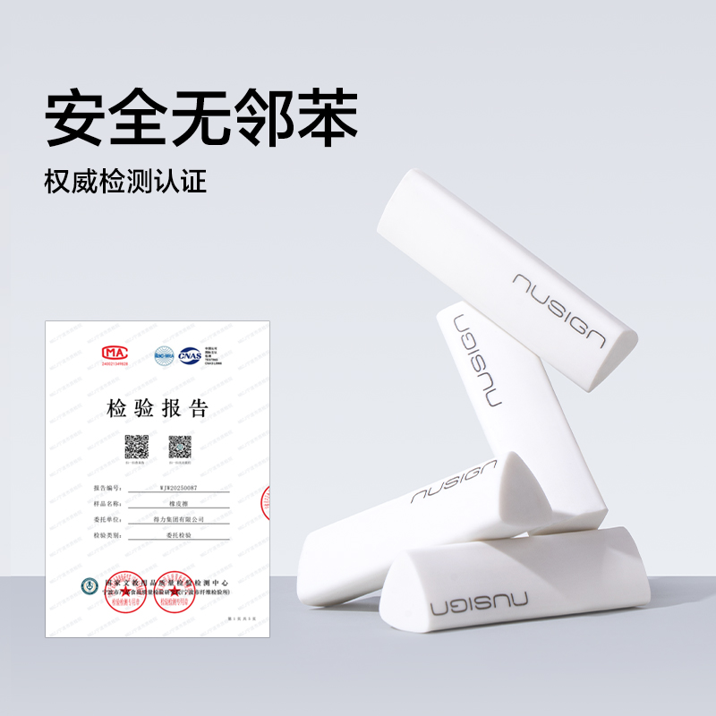 纵横NS037-1纽赛真集屑彩盒装橡皮擦(混)(块)