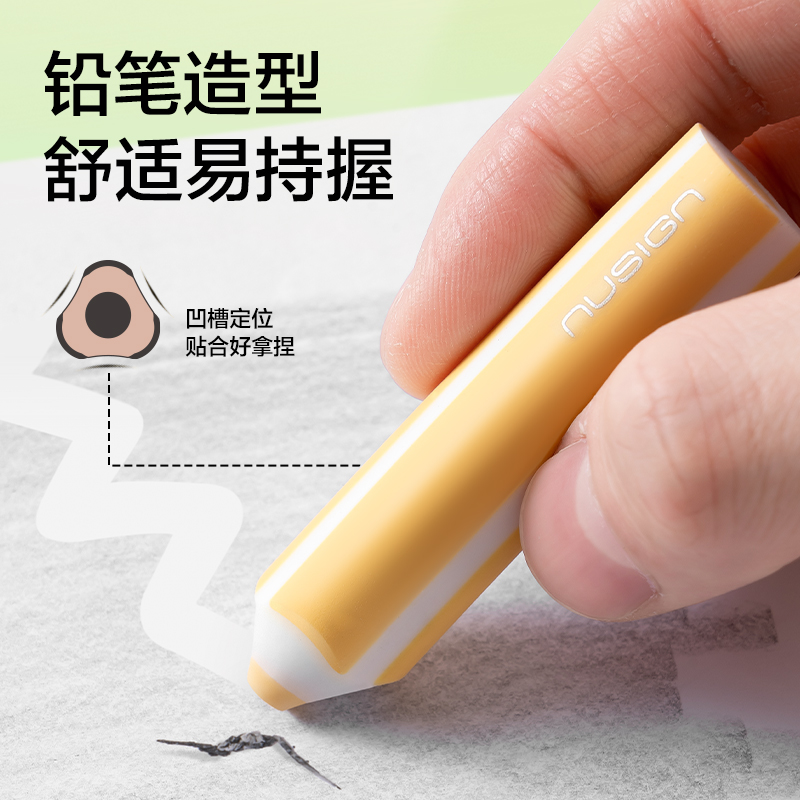 纵横NS038-2纽赛黄绿色笔形橡皮擦(混)(盒)