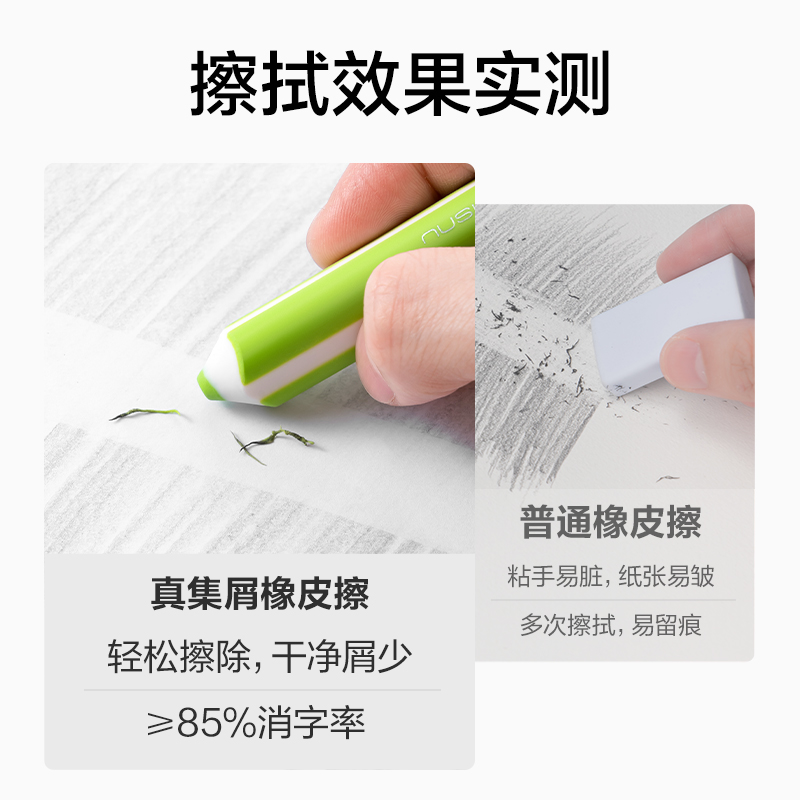 纵横NS038-2纽赛黄绿色笔形橡皮擦(混)(盒)