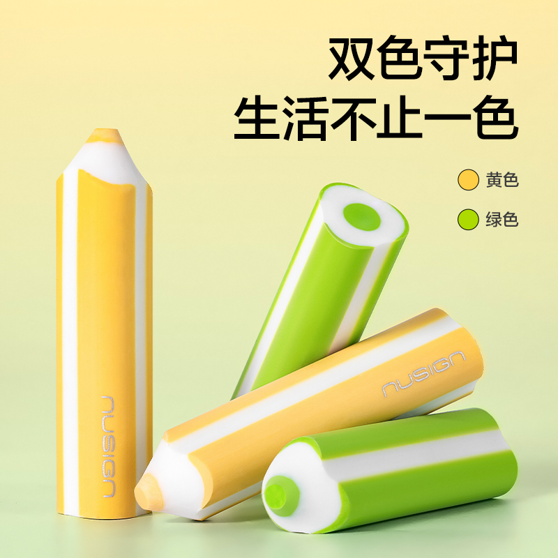 纵横NS038-2纽赛黄绿色笔形橡皮擦(混)(盒)