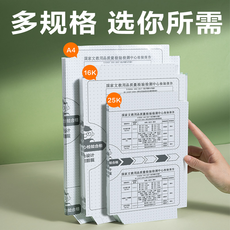 纵横VM422切角包书膜套装(混)