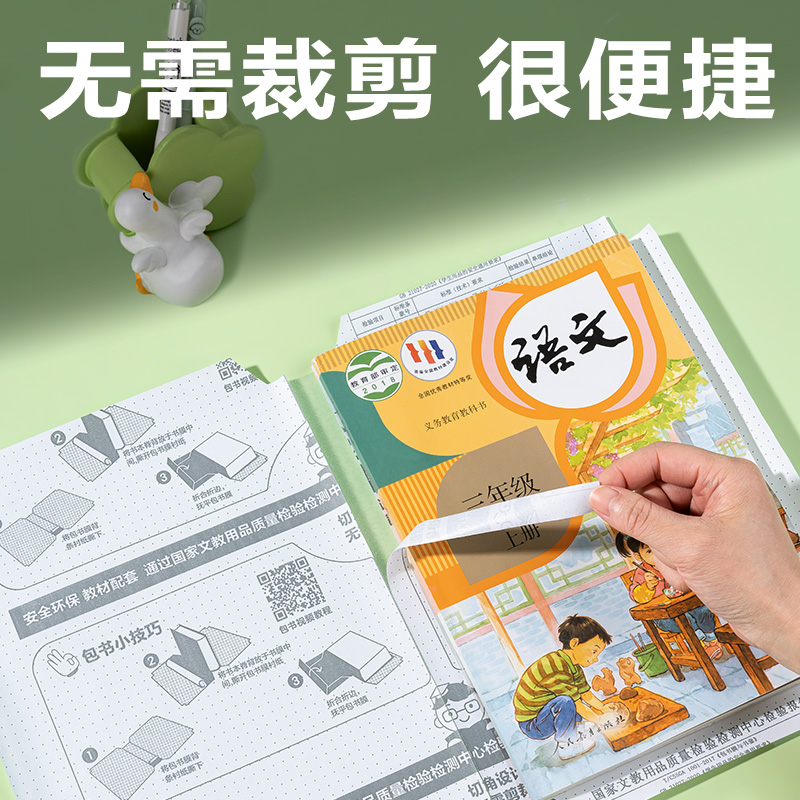 纵横VM422-25K天猫切角包书膜(混)（套）