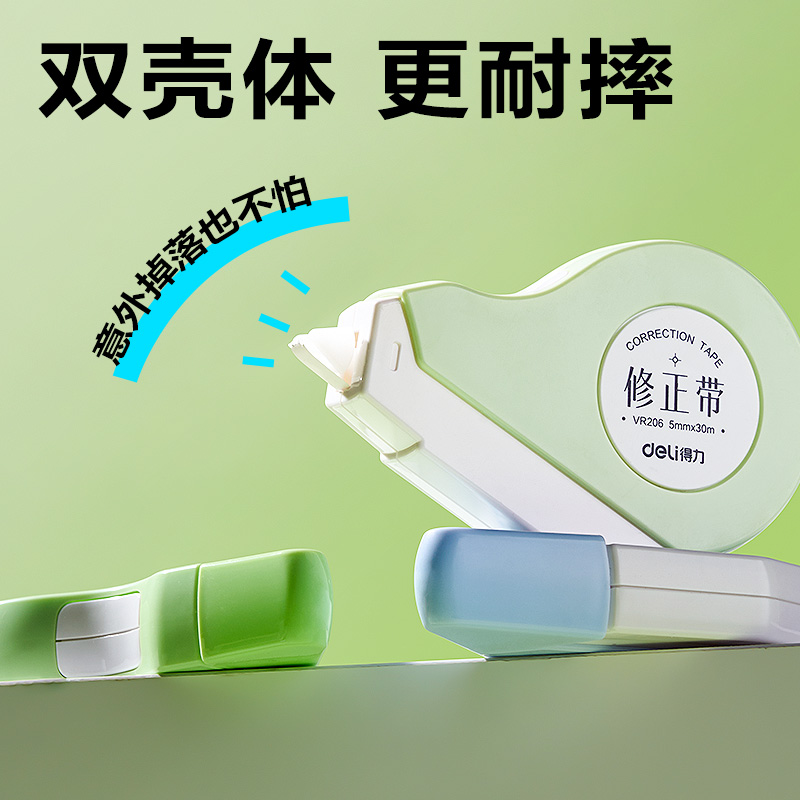 纵横VR206修正带5mm*90m(混)(套)