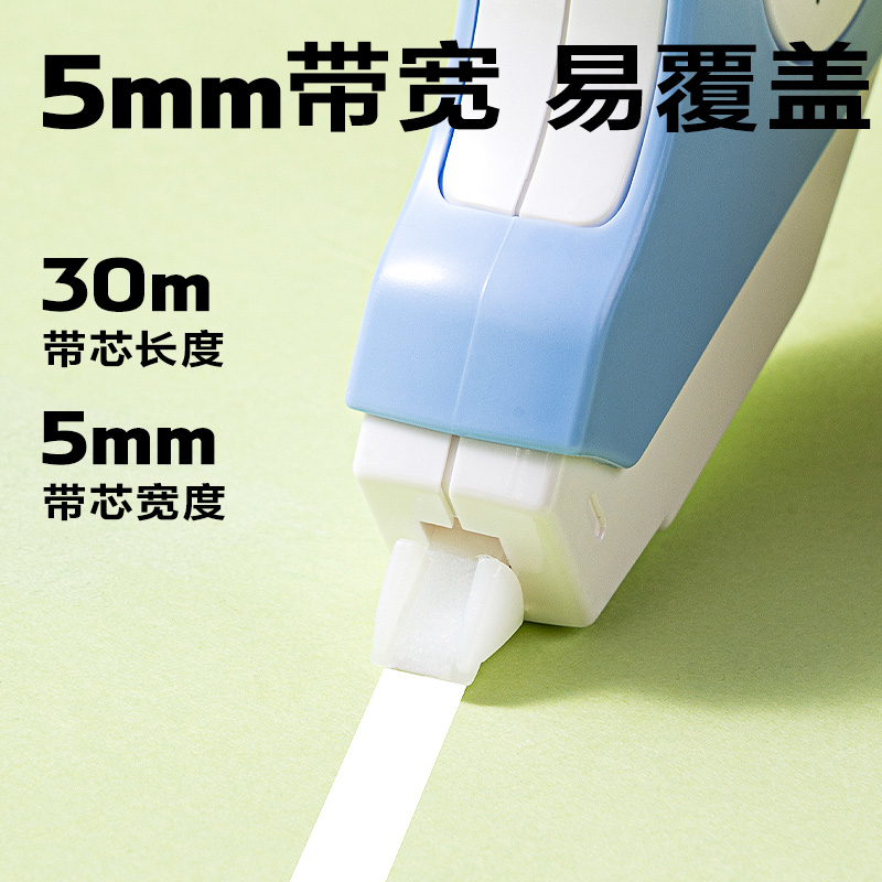 纵横VR206修正带5mm*90m(混)(套)