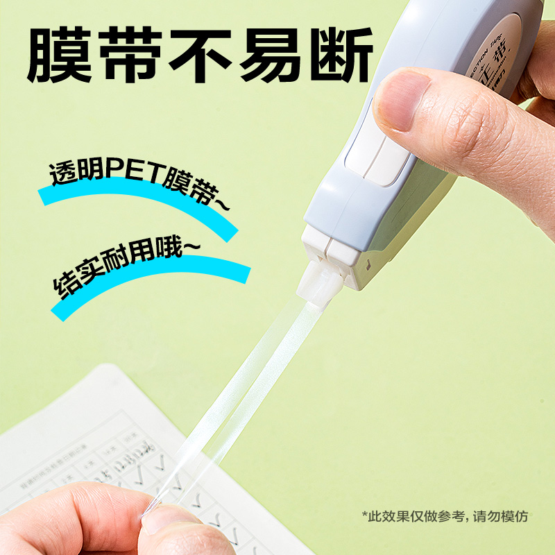 纵横VR206修正带5mm*90m(混)(套)