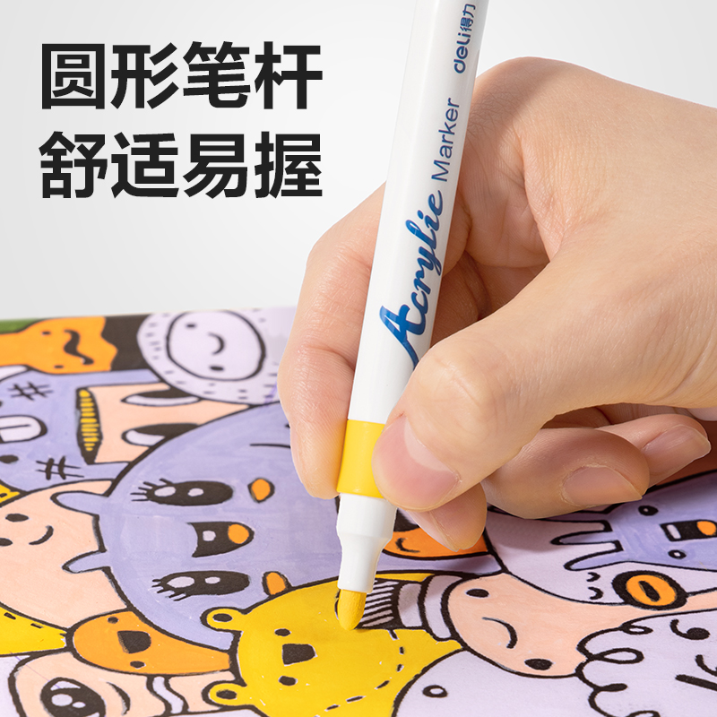 纵横HM353-48_PP桶圆杆丙烯马克笔(混)(48色/桶)