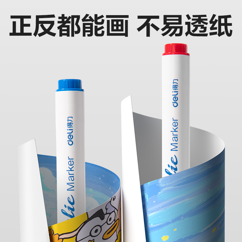 纵横HM353-48_PP桶圆杆丙烯马克笔(混)(48色/桶)