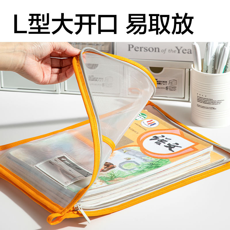纵横PP136_A4_L型学科网纱拉链袋(数学蓝)(个)