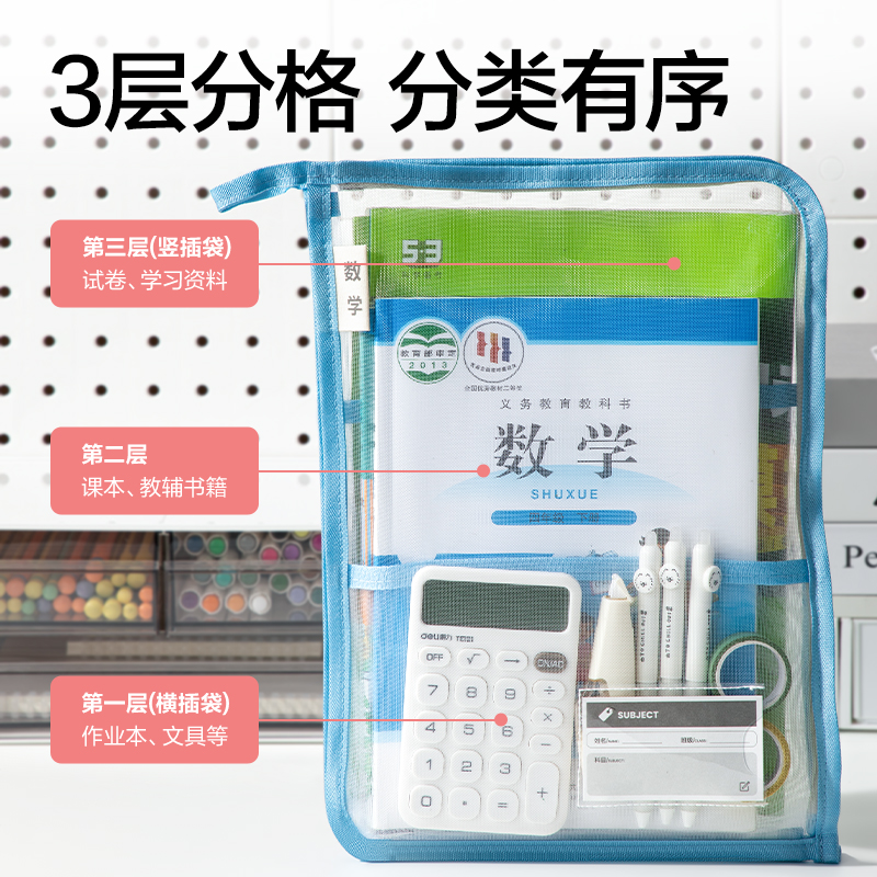 纵横PP136_A4_L型学科网纱拉链袋(数学蓝)(个)