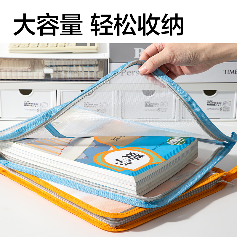 纵横PP136_A4_L型学科网纱拉链袋(数学蓝)(个)