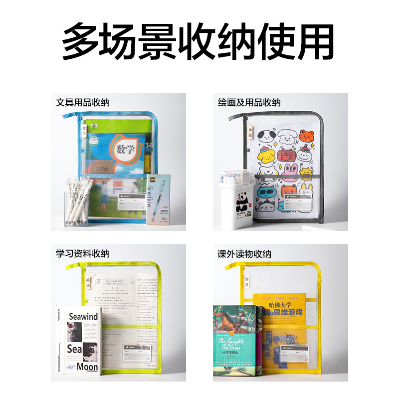 纵横PP136_A4_L型学科网纱拉链袋(数学蓝)(个)