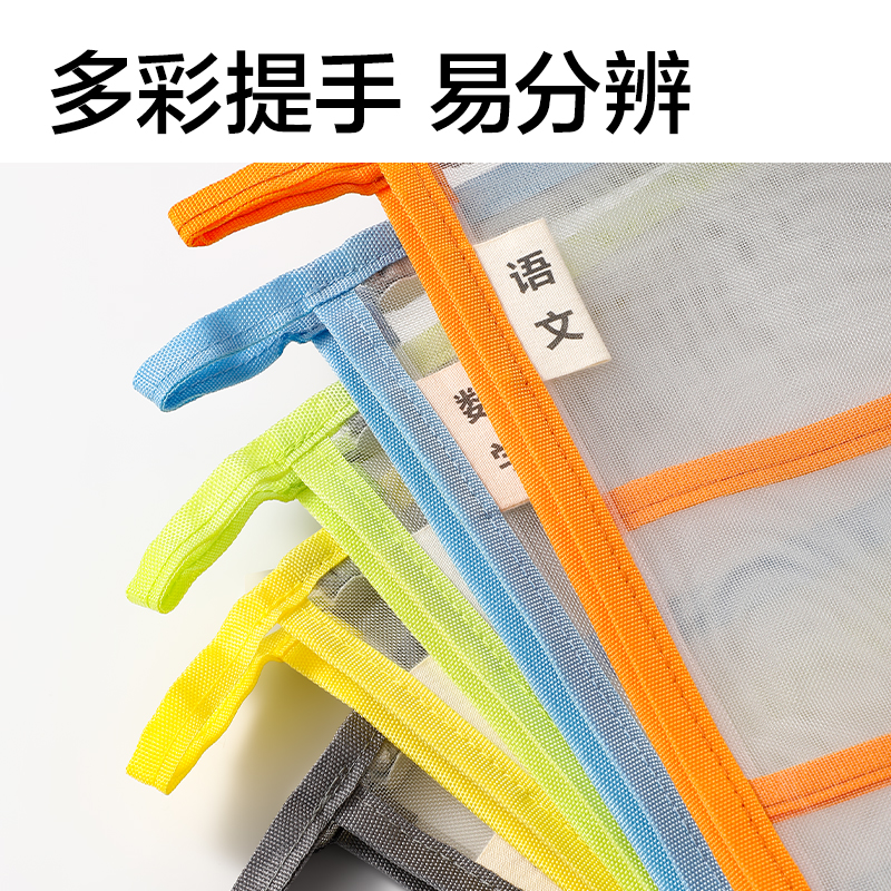 纵横PP136_A4_L型学科网纱拉链袋(作业灰)(个)