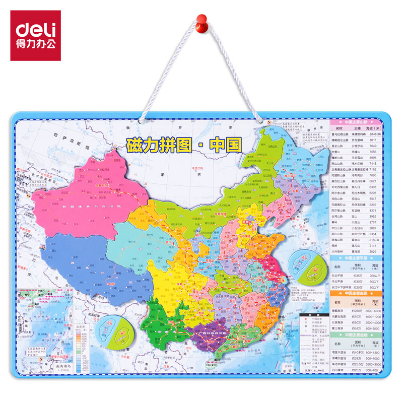 纵横LG872AR磁力拼图-中国(彩)(套)