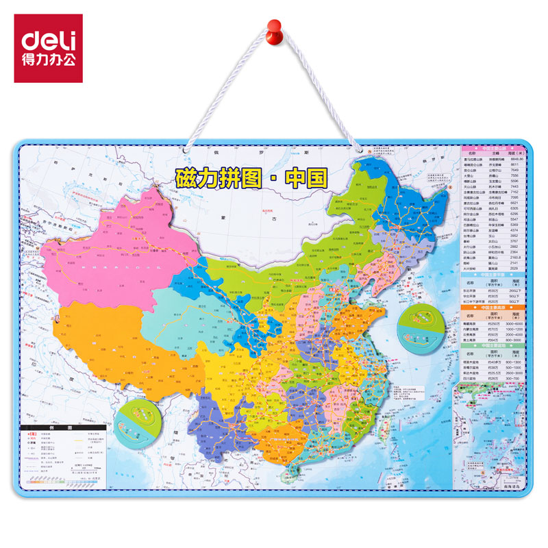 纵横LG873AR磁力拼图-中国(彩)(套)