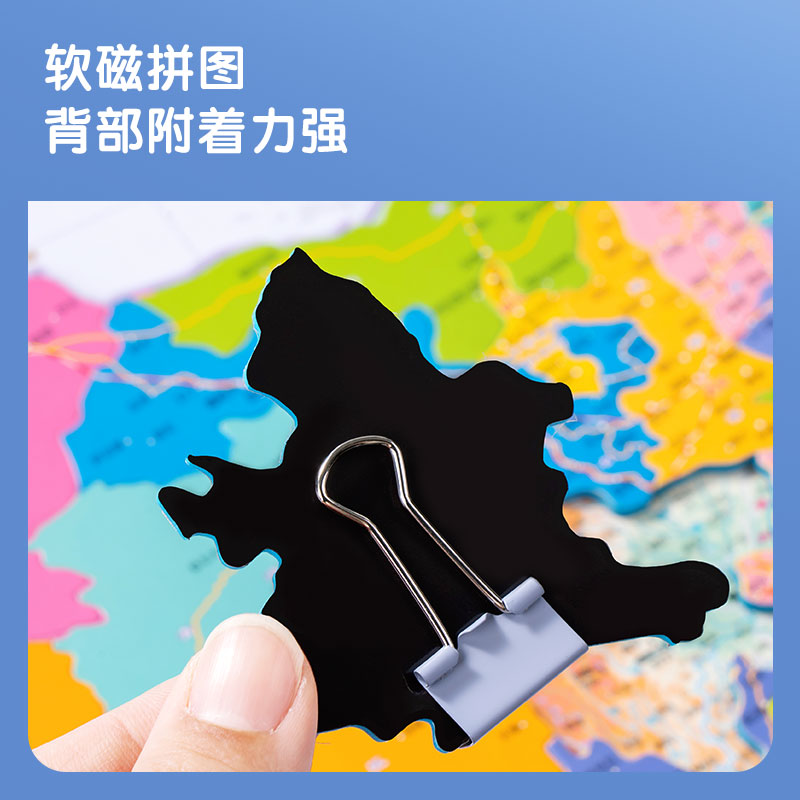 纵横LG873AR磁力拼图-中国(彩)(套)