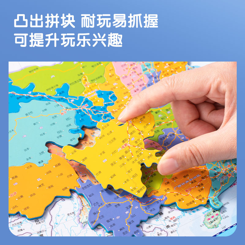 纵横LG873AR磁力拼图-中国(彩)(套)