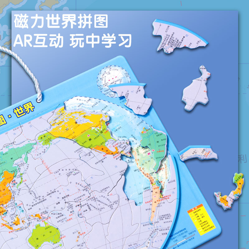 纵横LG870AR磁力拼图-世界(彩)(套)