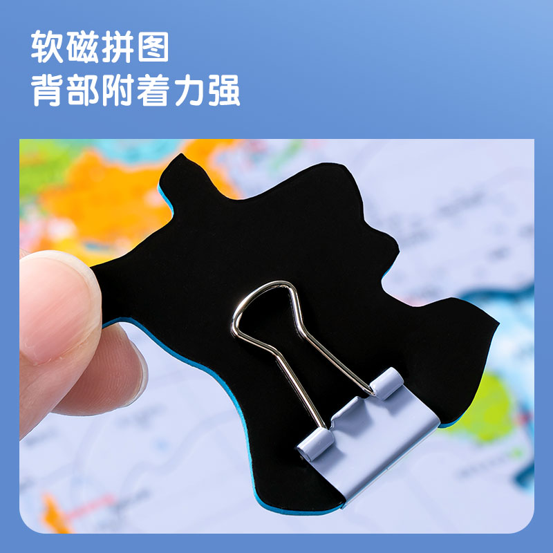 纵横LG870AR磁力拼图-世界(彩)(套)