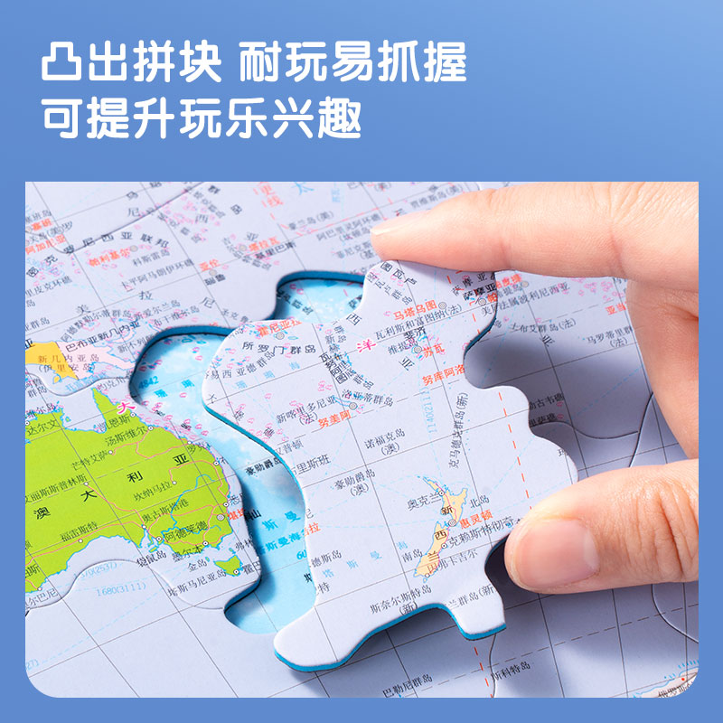 纵横LG870AR磁力拼图-世界(彩)(套)