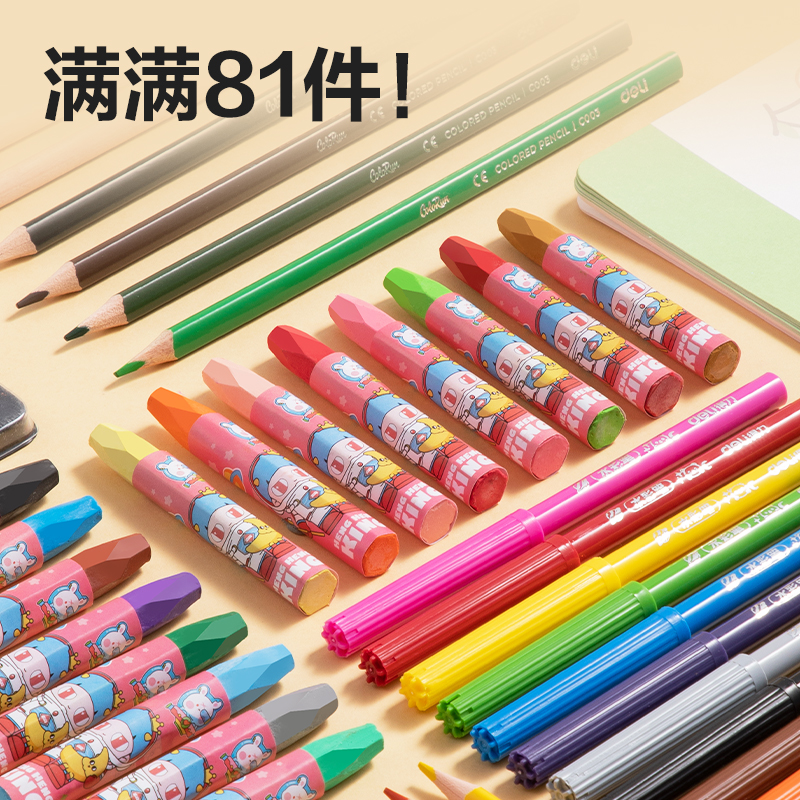 纵横HM959哼哼大王画材套装(粉)(81件/套)