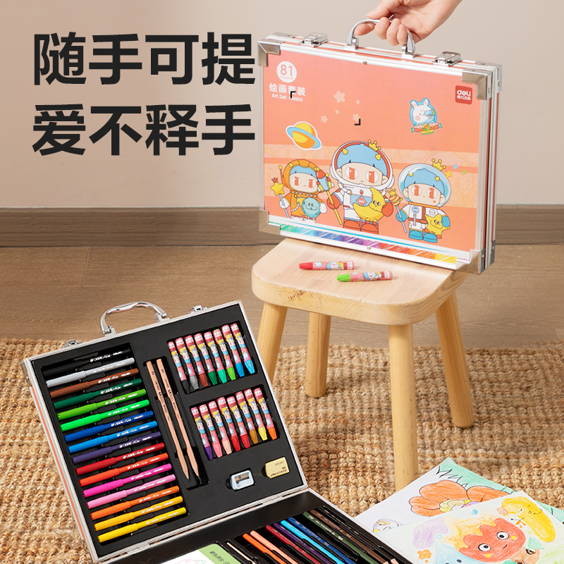 纵横HM959哼哼大王画材套装(粉)(81件/套)
