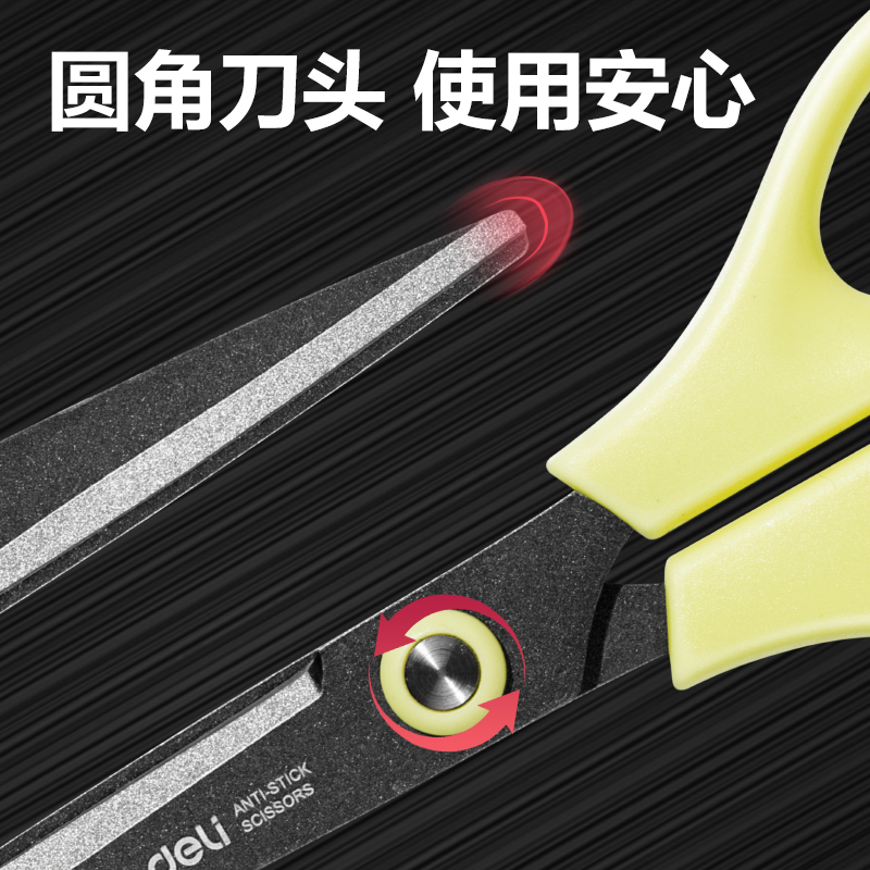 纵横TJ201办公剪刀(混)(盒)