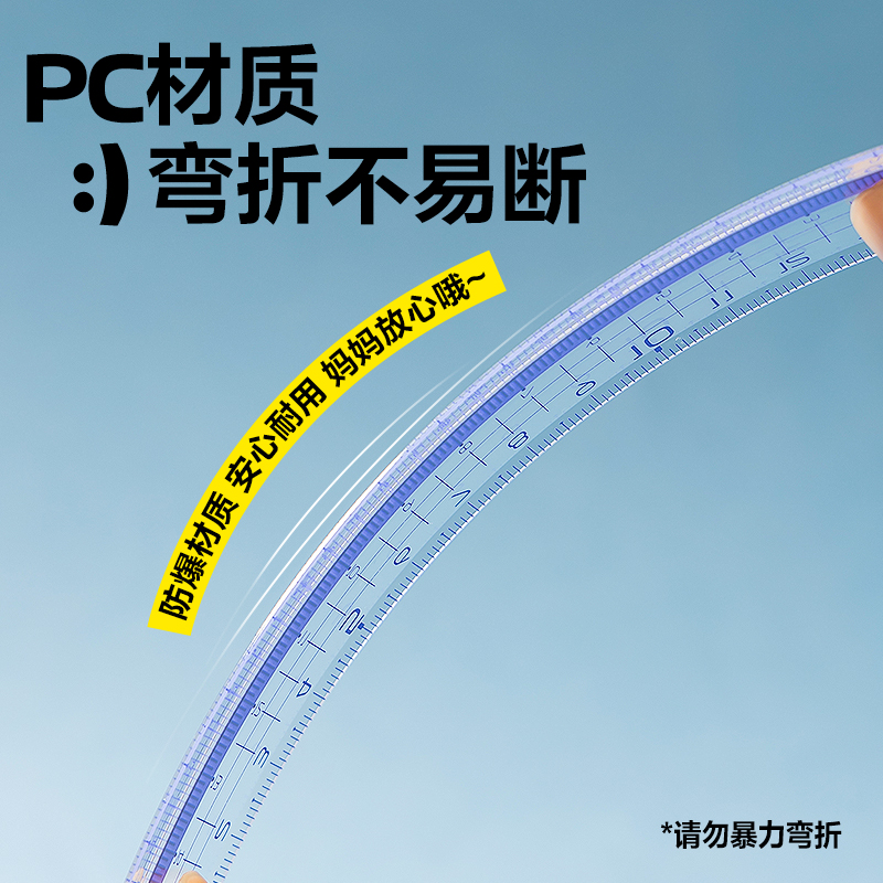 纵横VC378抖音直尺15cm(蓝)(把)