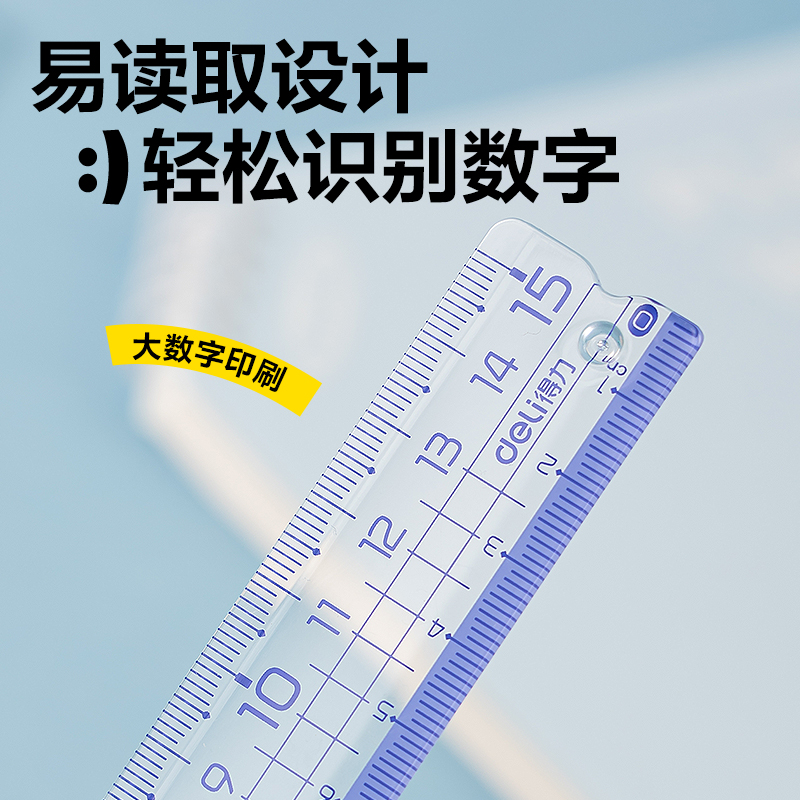 纵横VC378抖音直尺15cm(蓝)(把)