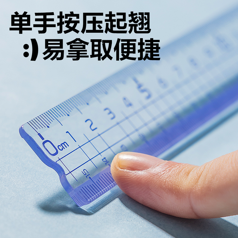 纵横VC378抖音直尺15cm(蓝)(把)