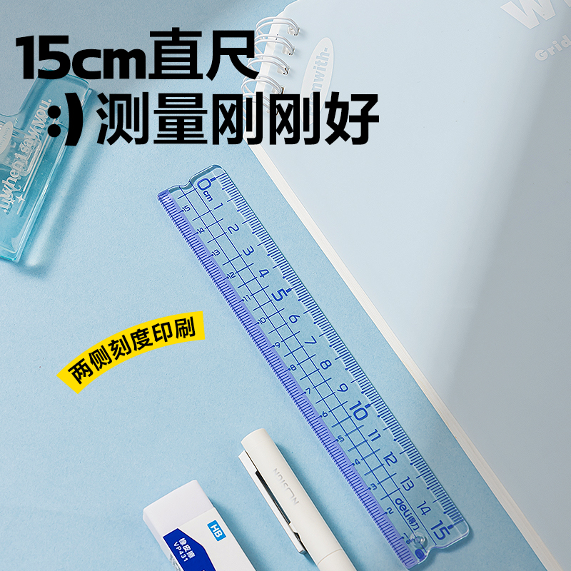 纵横VC378抖音直尺15cm(蓝)(把)