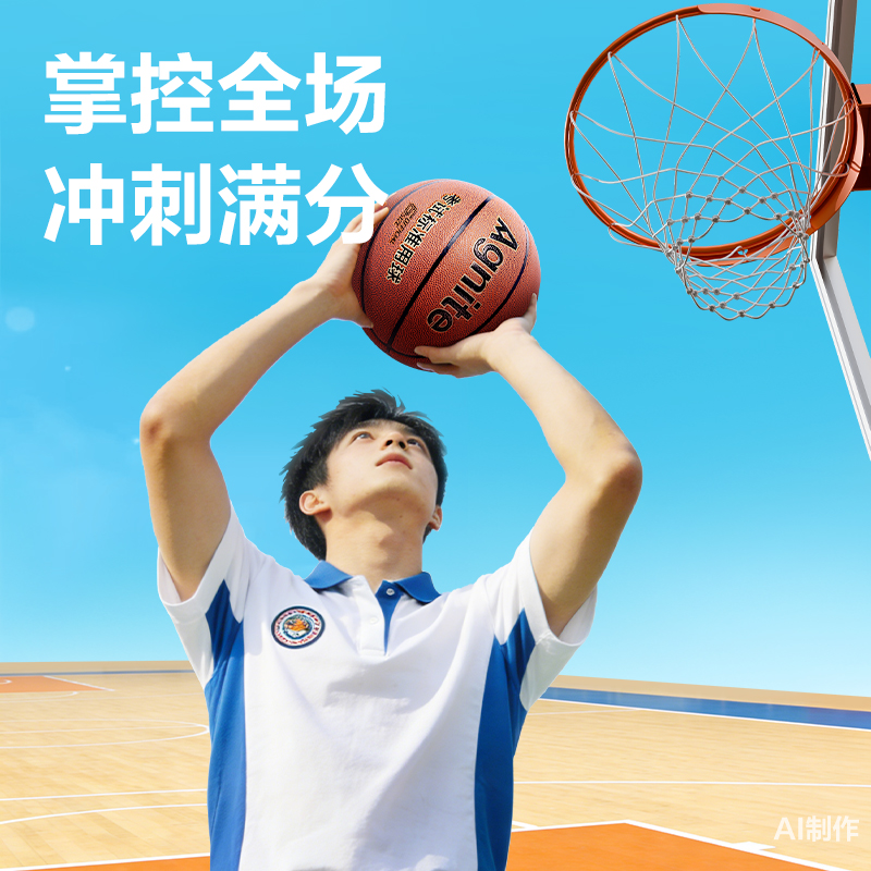 安格耐特FD139考满分考试6号PU篮球(橙色)(个)