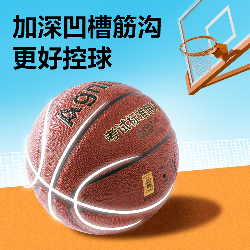 安格耐特FD139考满分考试6号PU篮球(橙色)(个)