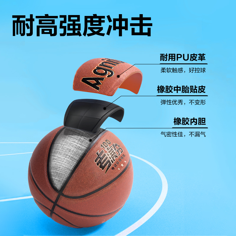 安格耐特FD139考满分考试6号PU篮球(橙色)(个)