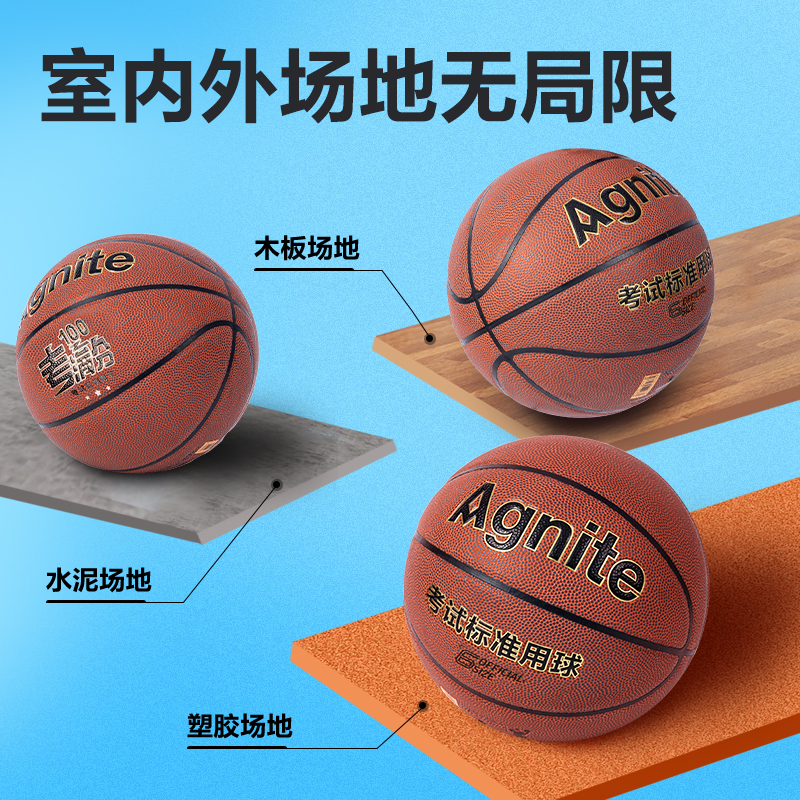 安格耐特FD139考满分考试6号PU篮球(橙色)(个)