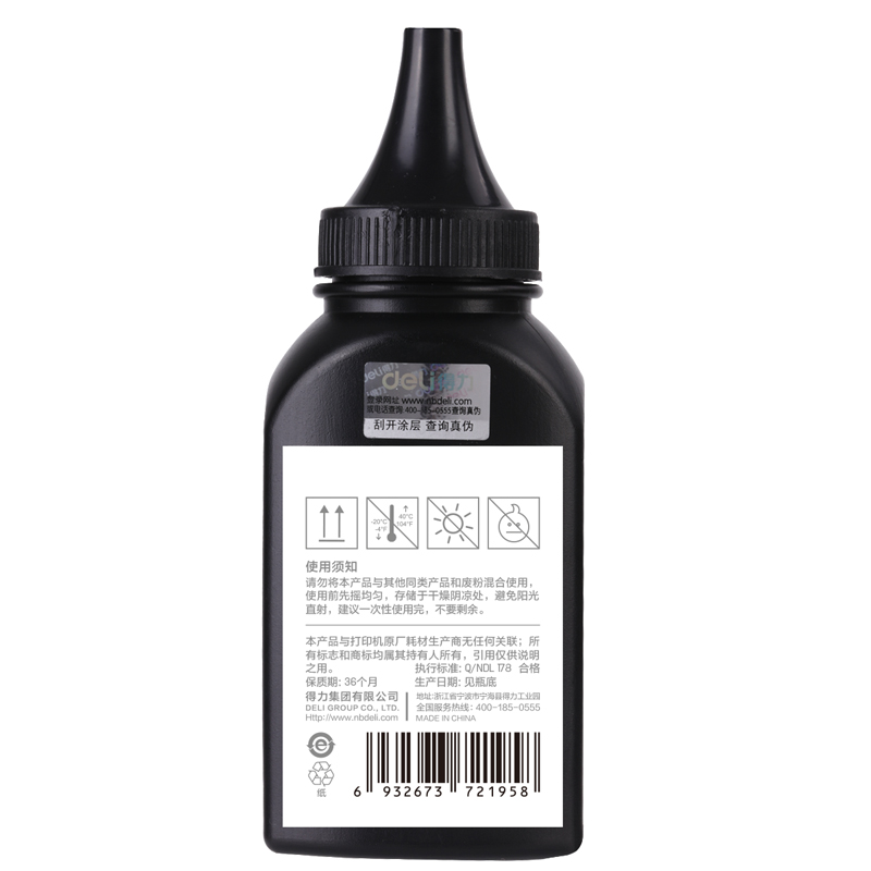 纵横M-FPD213通用耗材-通用墨粉(黑色)(瓶)