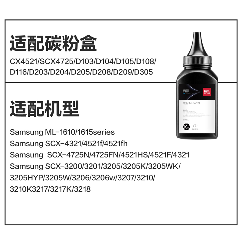 纵横M-F4521通用耗材-通用墨粉(黑色)(瓶)