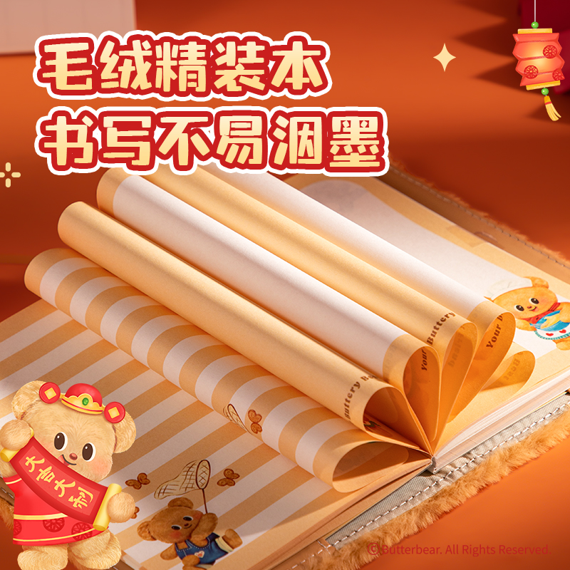 纵横HYC133黄油小熊新春系列文具礼盒(混)(套)