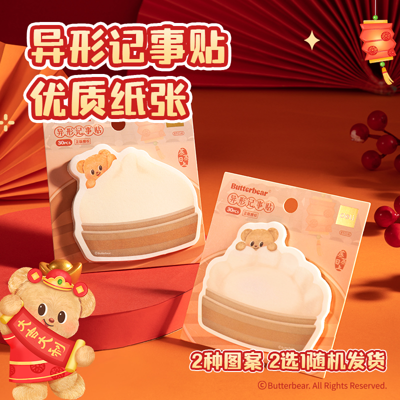 纵横HYC133黄油小熊新春系列文具礼盒(混)(套)