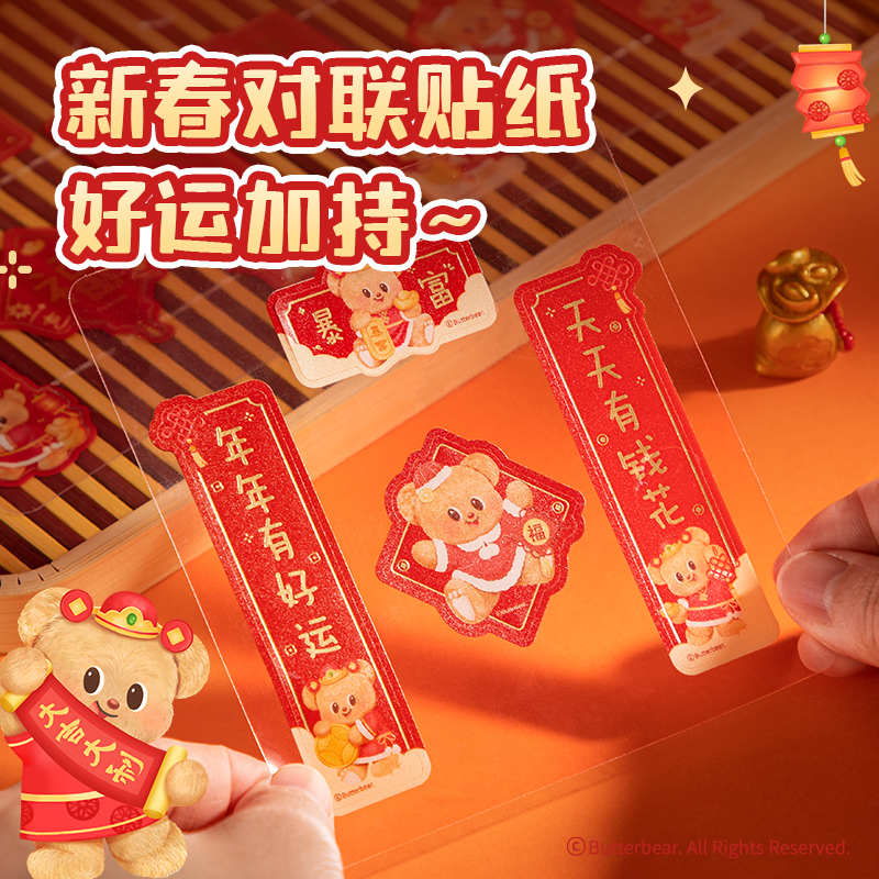 纵横HYC133黄油小熊新春系列文具礼盒(混)(套)