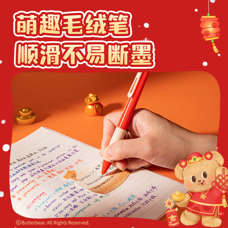纵横HYC133黄油小熊新春系列文具礼盒(混)(套)